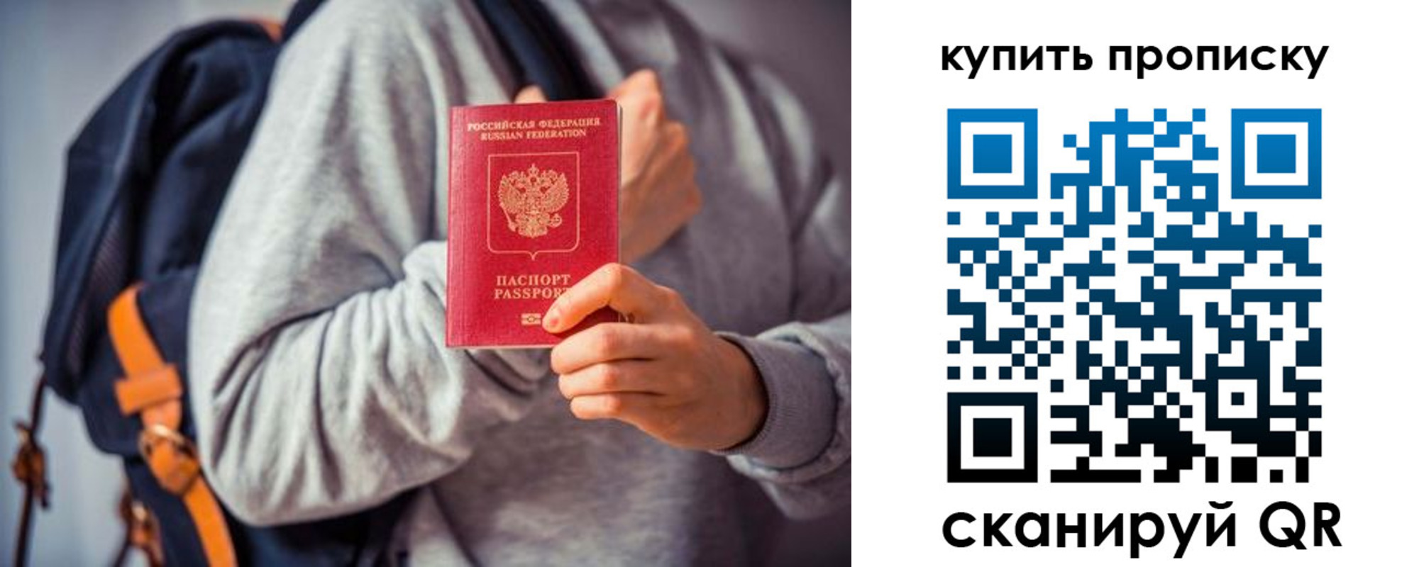 временная регистрация в квартире в Полярном