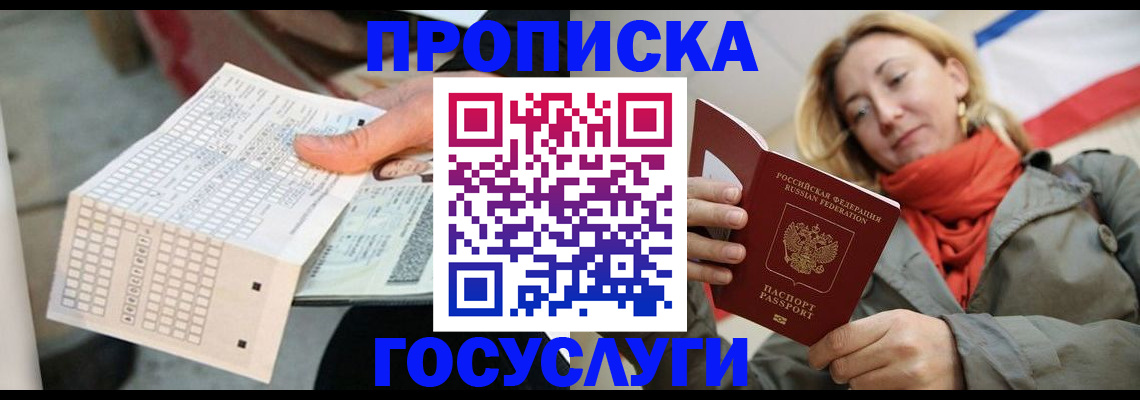 временная регистрация поиск в Полярном