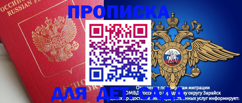 прописка гарантия в Полярном
