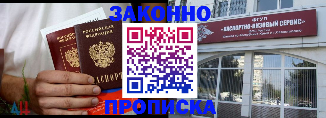 временная регистрация для всех в Полярном