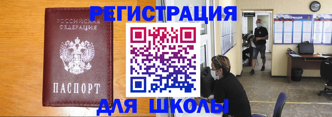временная регистрация надежно в Полярном